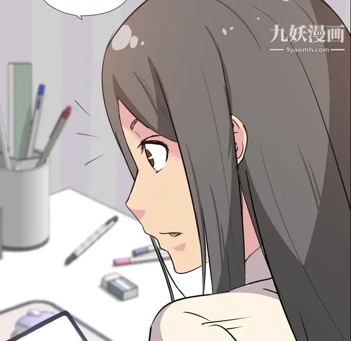 姐姐的秘密日记，第1话，第 188 页