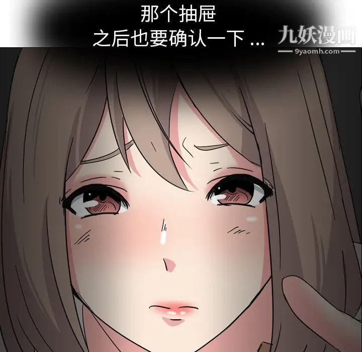 姐姐的秘密日记，第1话，第 199 页