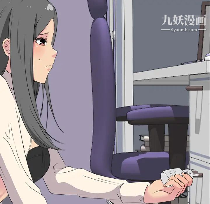 姐姐的秘密日记，第1话，第 196 页