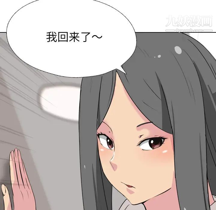 姐姐的秘密日记，第1话，第 142 页