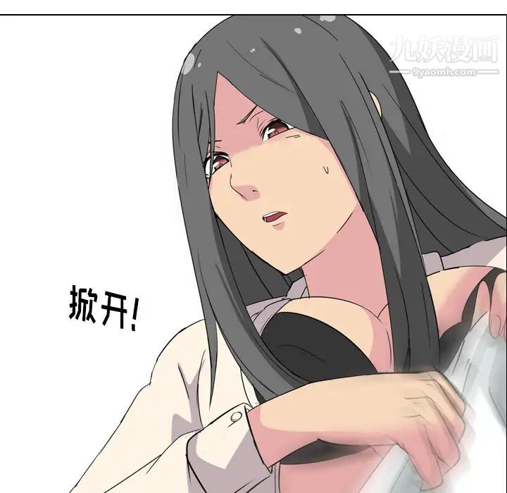 姐姐的秘密日记，第1话，第 192 页