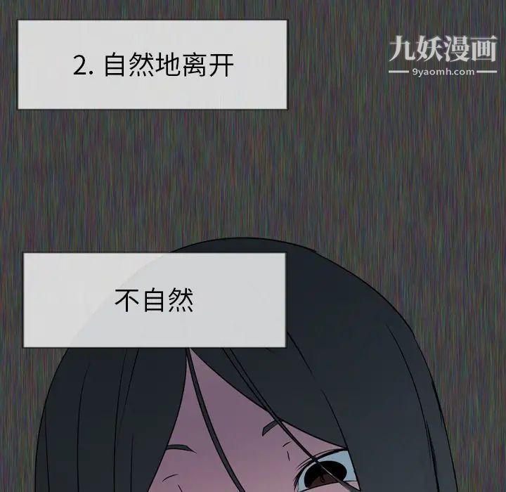 姐姐的秘密日记，第1话，第 159 页