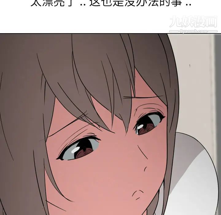 姐姐的秘密日记，第1话，第 49 页