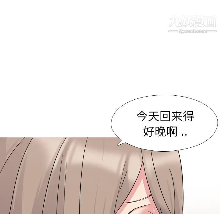 姐姐的秘密日记，第1话，第 69 页