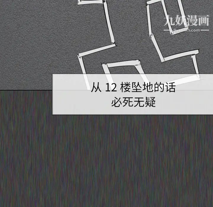 姐姐的秘密日记，第1话，第 158 页