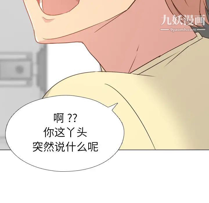 姐姐的秘密日记，第1话，第 21 页