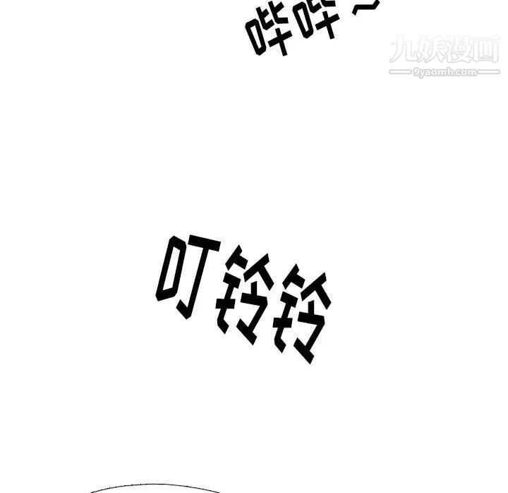 姐姐的秘密日记，第1话，第 141 页