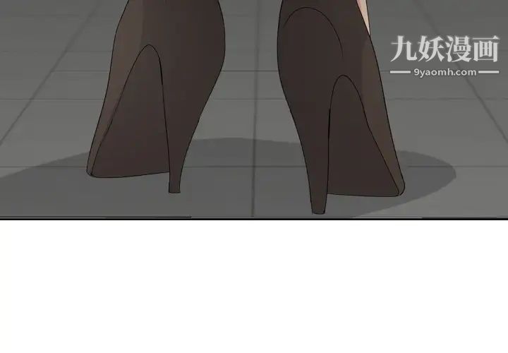 姐姐的秘密日记，第1话，第 3 页