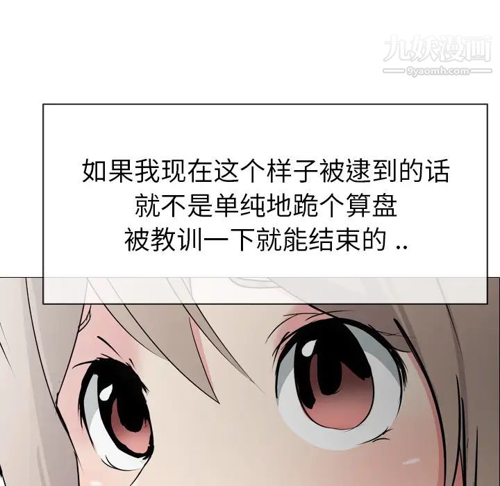 姐姐的秘密日记，第1话，第 184 页