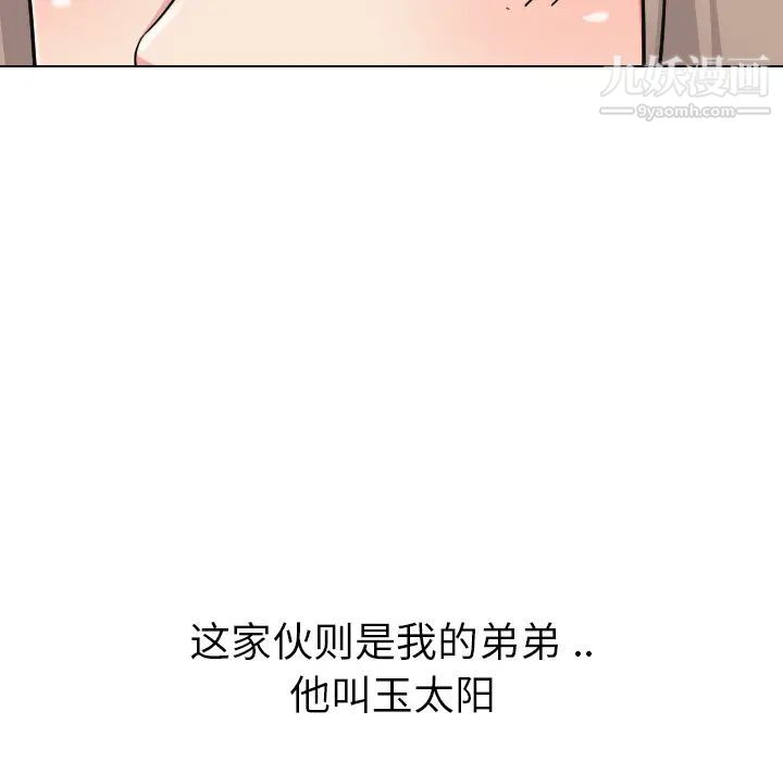 姐姐的秘密日记，第1话，第 15 页