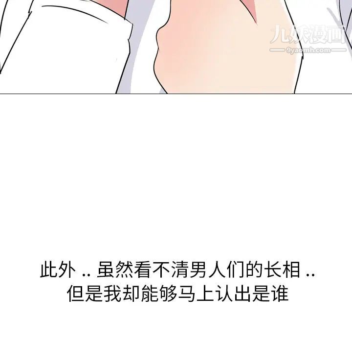 姐姐的秘密日记，第1话，第 132 页
