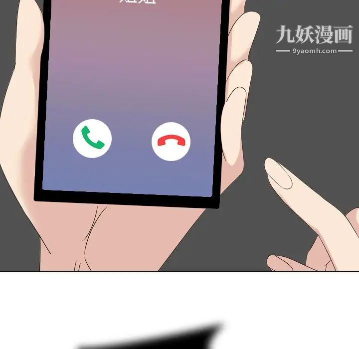 姐姐的秘密日记，第2话，第 123 页