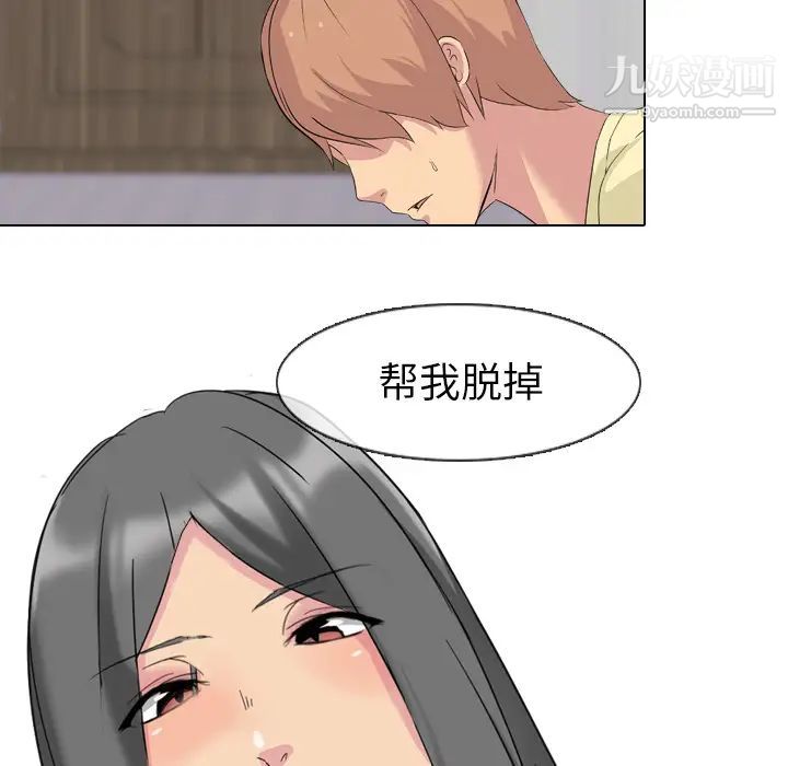 姐姐的秘密日记，第2话，第 44 页