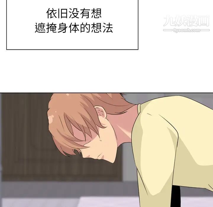 姐姐的秘密日记，第2话，第 40 页