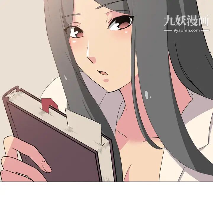 姐姐的秘密日记，第2话，第 158 页