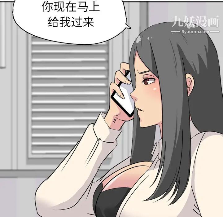 姐姐的秘密日记，第2话，第 21 页