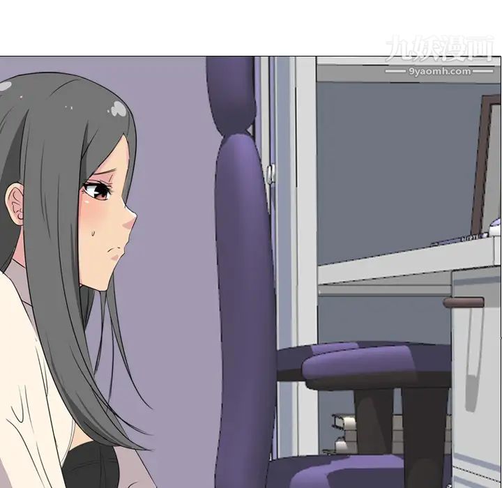 姐姐的秘密日记，第2话，第 8 页