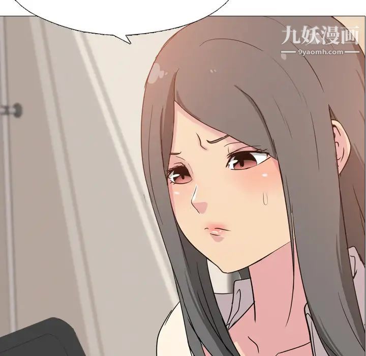 姐姐的秘密日记，第2话，第 15 页