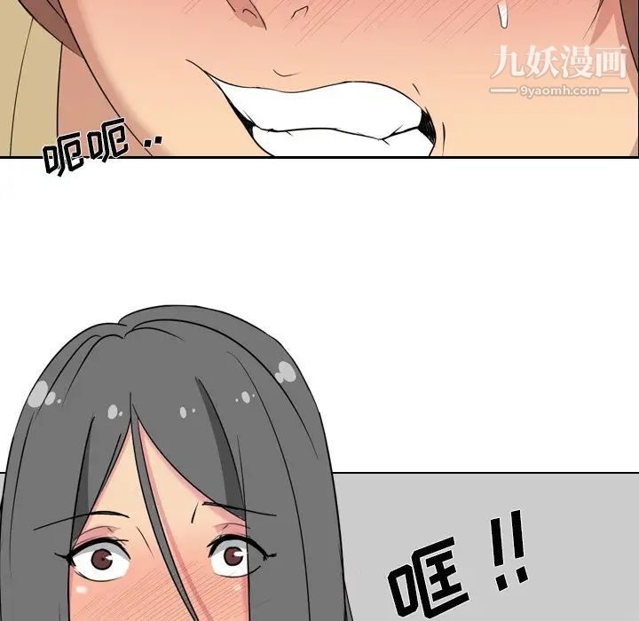 姐姐的秘密日记，第3话，第 5 页
