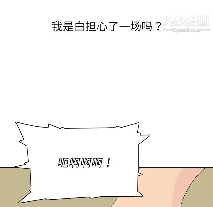 姐姐的秘密日记，第3话，第 103 页