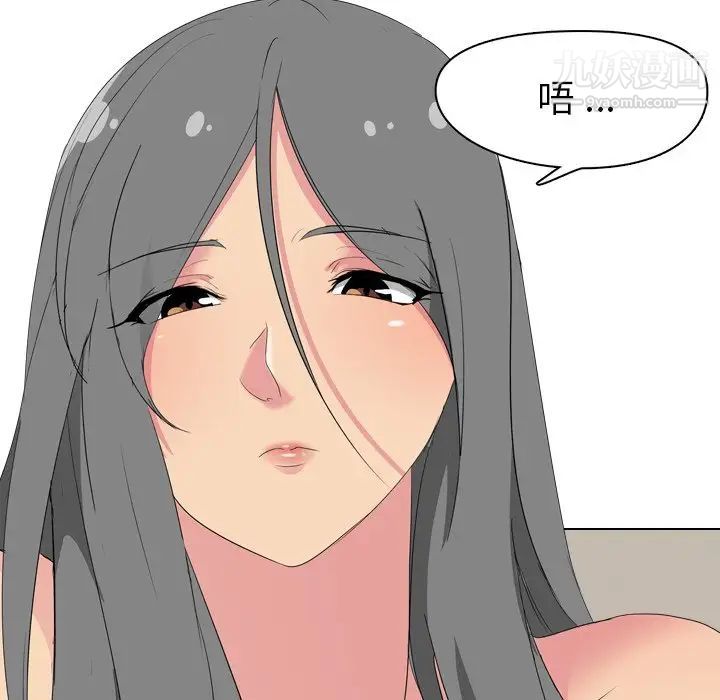 姐姐的秘密日记，第3话，第 116 页