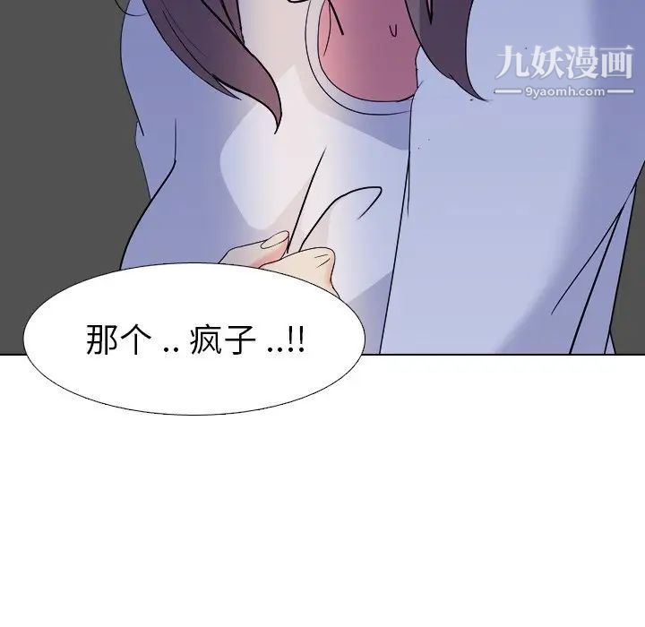 姐姐的秘密日记，第3话，第 65 页