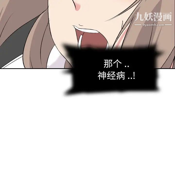 姐姐的秘密日记，第3话，第 8 页