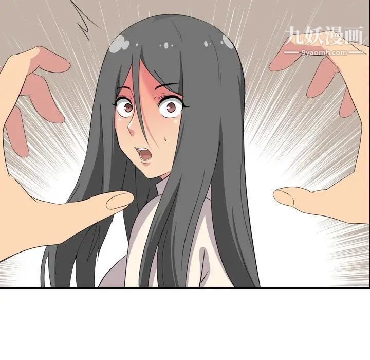 姐姐的秘密日记，第3话，第 12 页