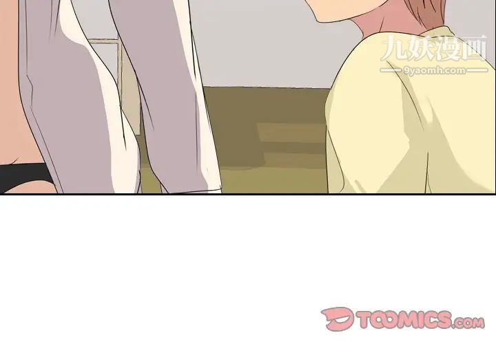 姐姐的秘密日记，第3话，第 3 页