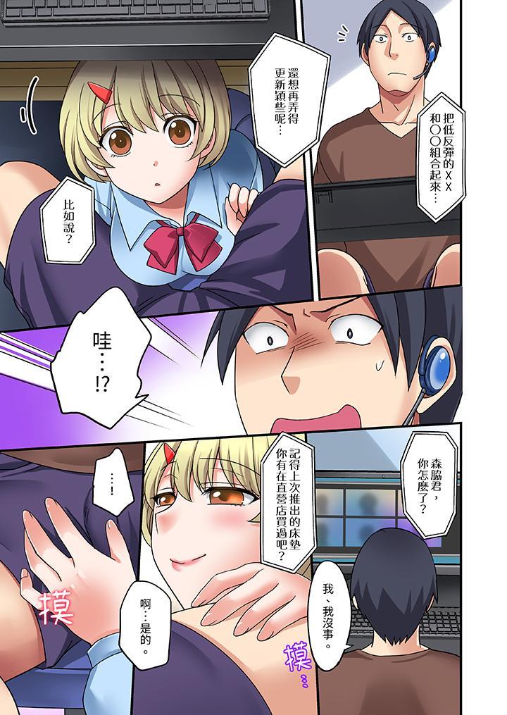 和出走少女的全力...，第3話，第 10 页