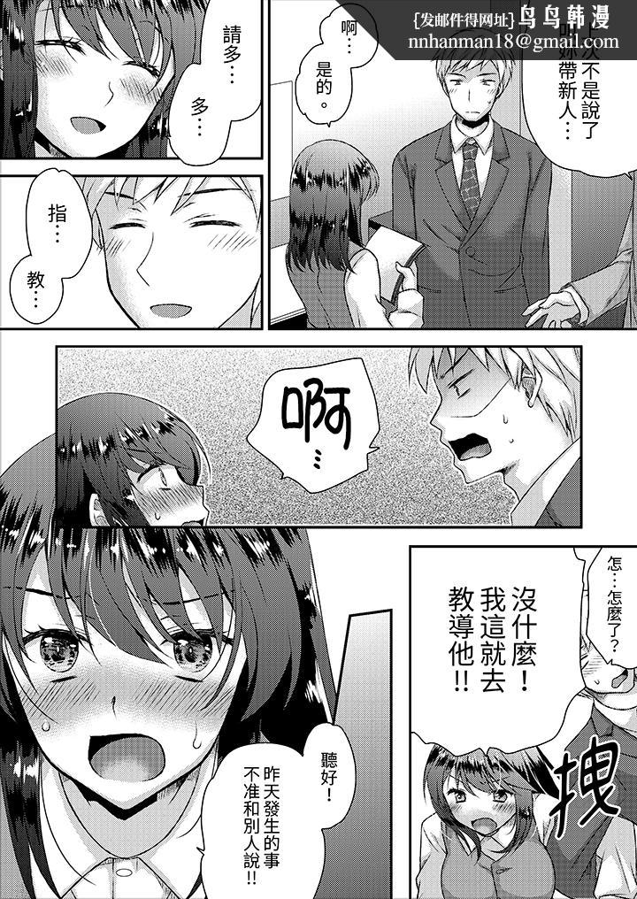 娇喘声都被听到了哦在墙壁过薄的员工宿舍进行SEX培训，第2話，第 8 页