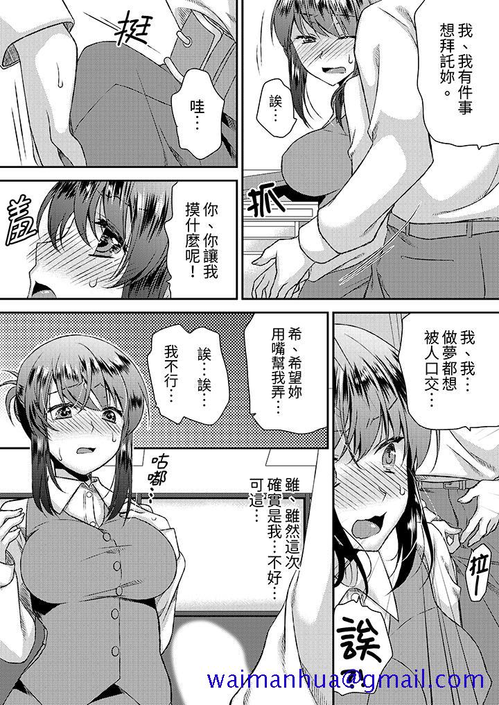 娇喘声都被听到了哦在墙壁过薄的员工宿舍进行SEX培训，第4話，第 11 页
