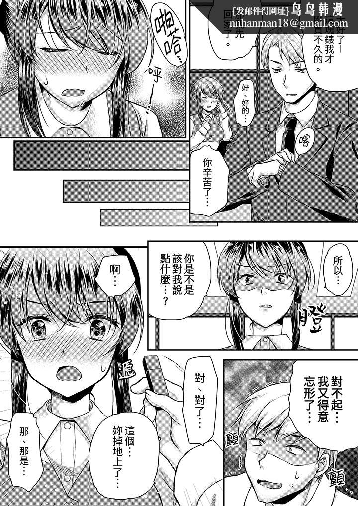 娇喘声都被听到了哦在墙壁过薄的员工宿舍进行SEX培训，第4話，第 8 页