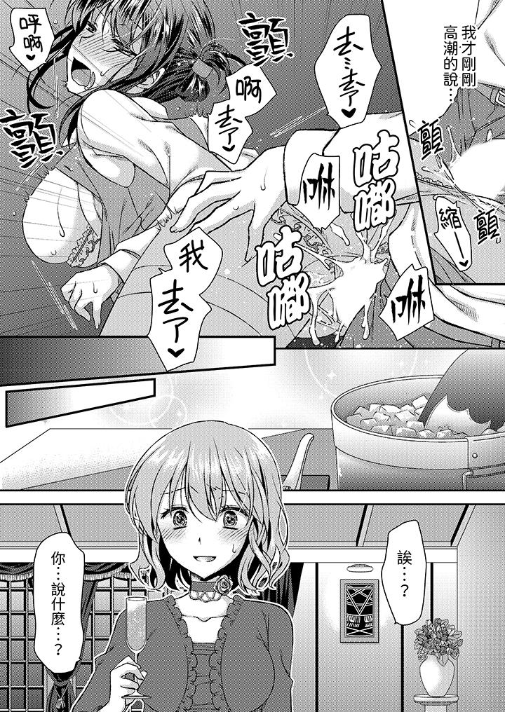 娇喘声都被听到了哦在墙壁过薄的员工宿舍进行SEX培训，第5話，第 12 页