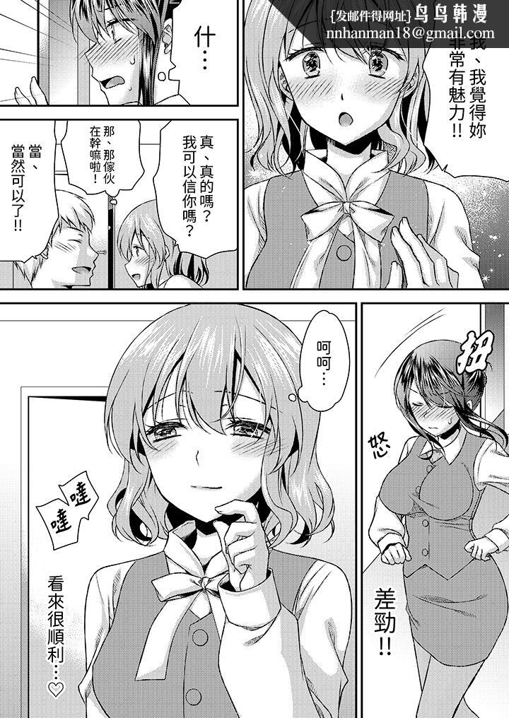 娇喘声都被听到了哦在墙壁过薄的员工宿舍进行SEX培训，第6話，第 8 页