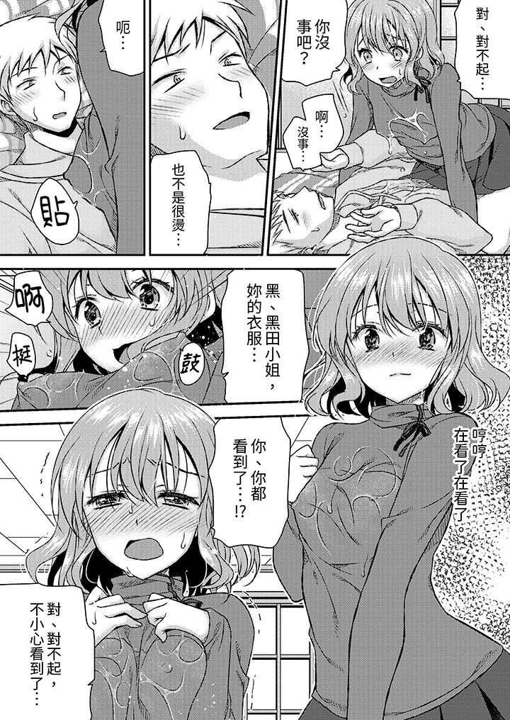 娇喘声都被听到了哦在墙壁过薄的员工宿舍进行SEX培训，第8話，第 5 页