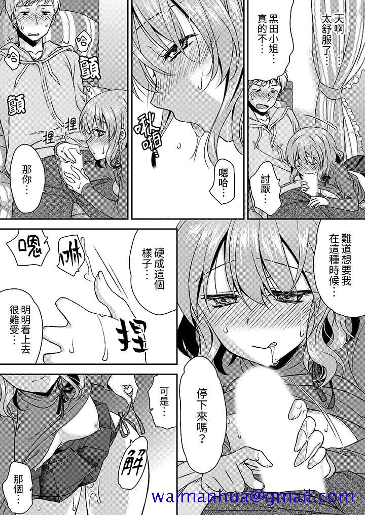 娇喘声都被听到了哦在墙壁过薄的员工宿舍进行SEX培训，第8話，第 11 页