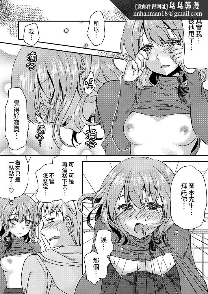娇喘声都被听到了哦在墙壁过薄的员工宿舍进行SEX培训，第8話，第 8 页