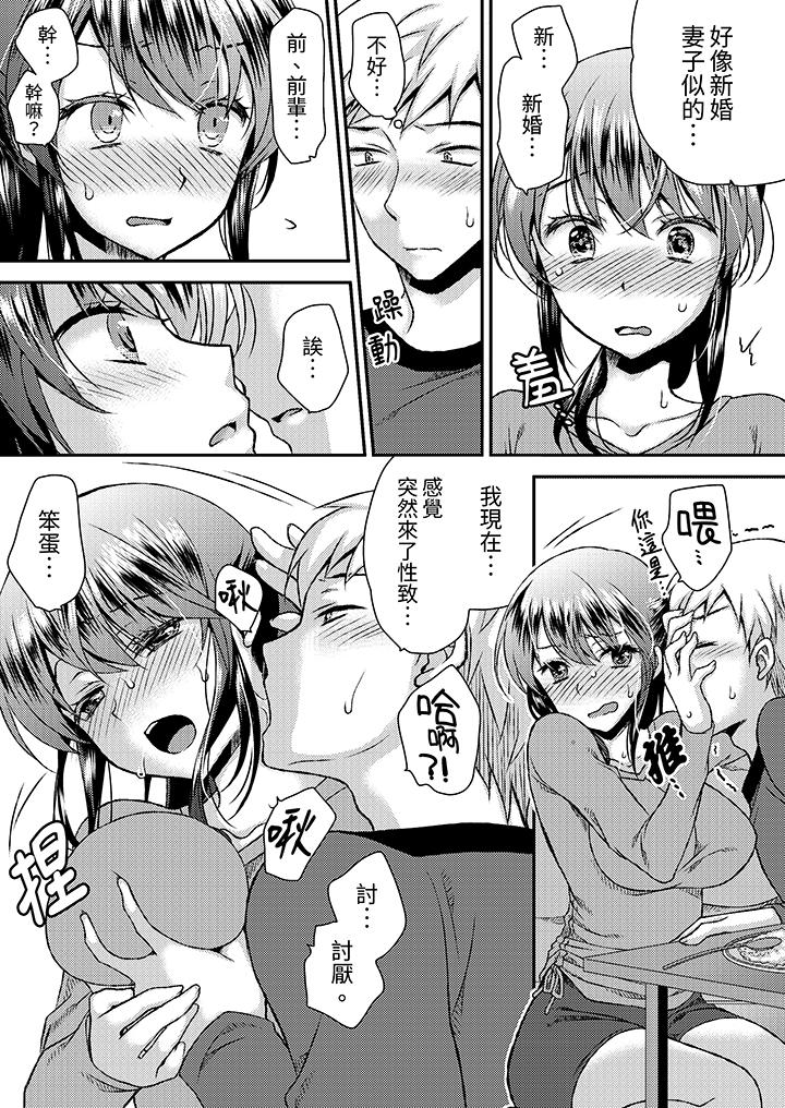 娇喘声都被听到了哦在墙壁过薄的员工宿舍进行SEX培训，第10話，第 5 页