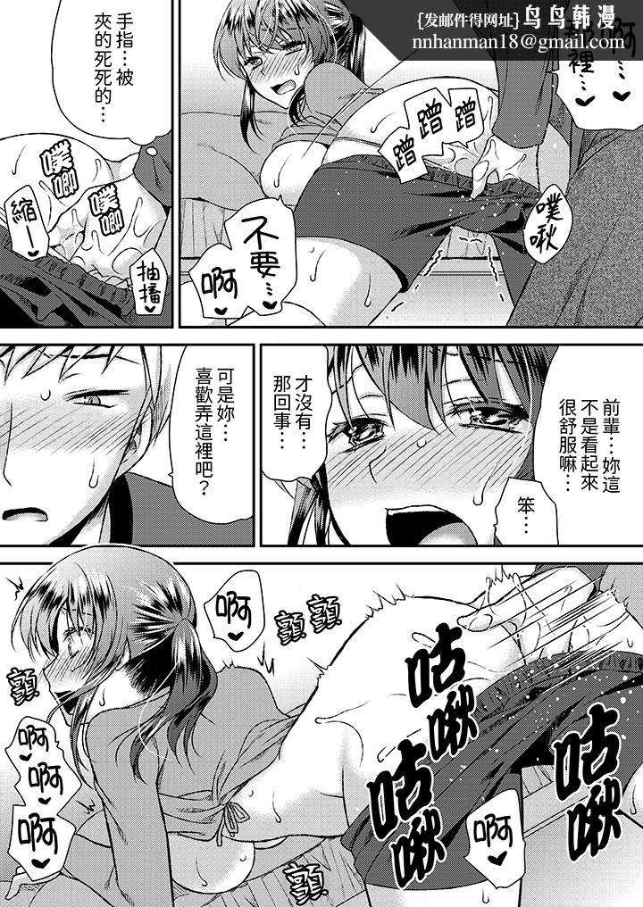 娇喘声都被听到了哦在墙壁过薄的员工宿舍进行SEX培训，第10話，第 8 页