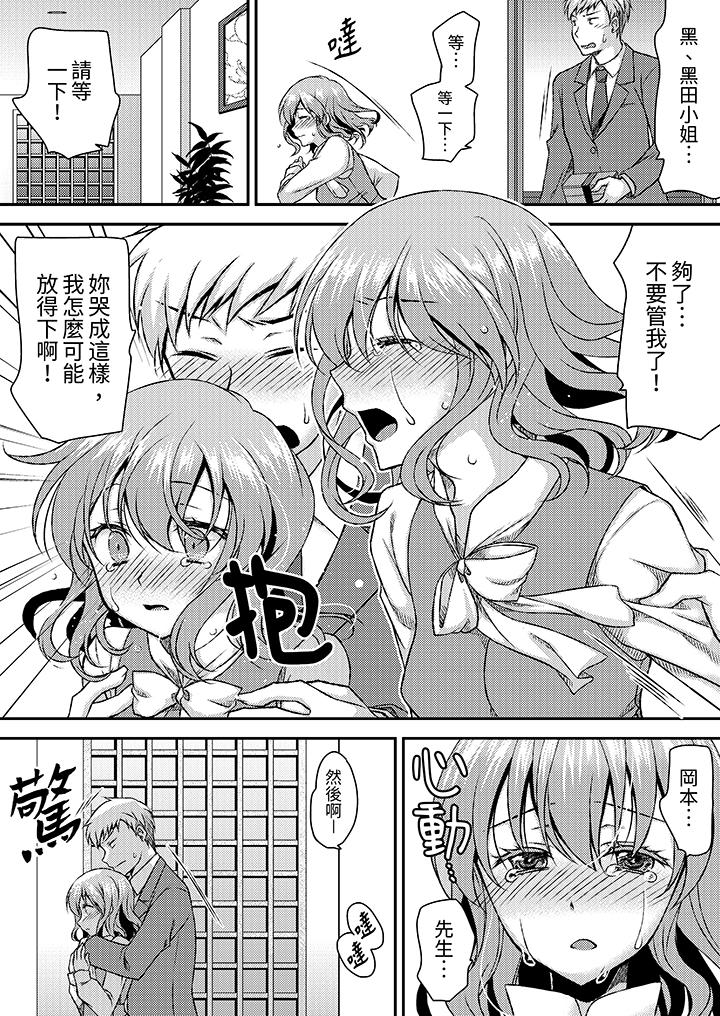 娇喘声都被听到了哦在墙壁过薄的员工宿舍进行SEX培训，第12話，第 5 页