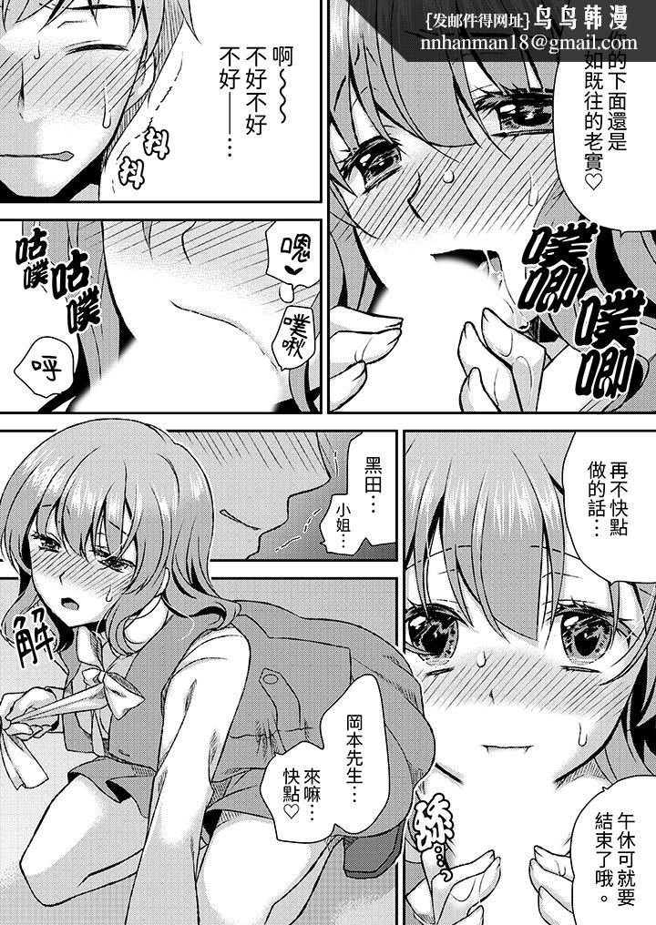 娇喘声都被听到了哦在墙壁过薄的员工宿舍进行SEX培训，第12話，第 8 页