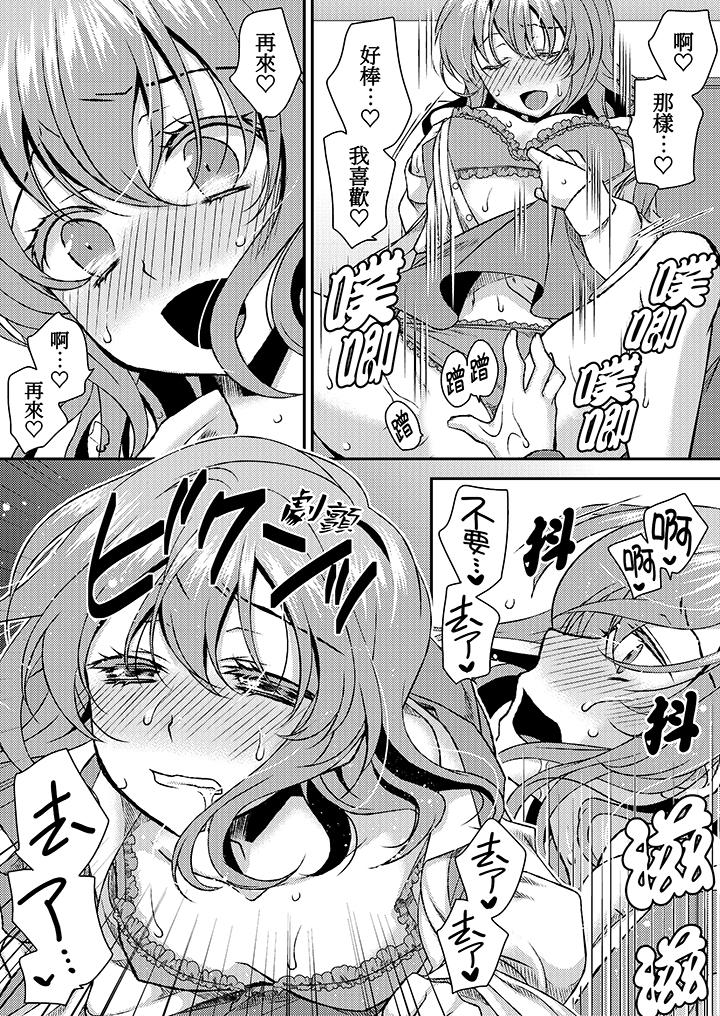 娇喘声都被听到了哦在墙壁过薄的员工宿舍进行SEX培训，第12話，第 12 页