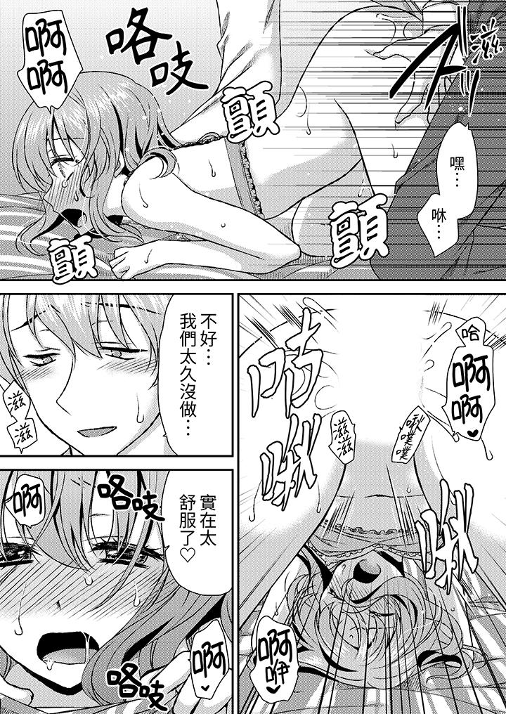 娇喘声都被听到了哦在墙壁过薄的员工宿舍进行SEX培训，第14話，第 5 页