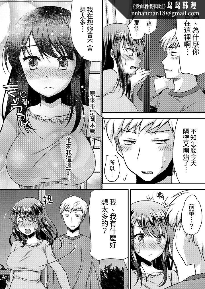 娇喘声都被听到了哦在墙壁过薄的员工宿舍进行SEX培训，第14話，第 8 页
