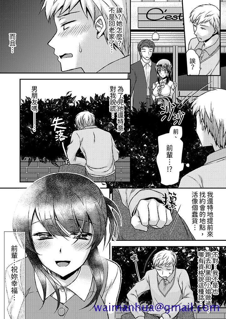娇喘声都被听到了哦在墙壁过薄的员工宿舍进行SEX培训，第15話，第 11 页