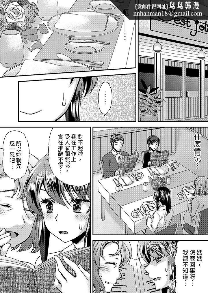 娇喘声都被听到了哦在墙壁过薄的员工宿舍进行SEX培训，第15話，第 8 页