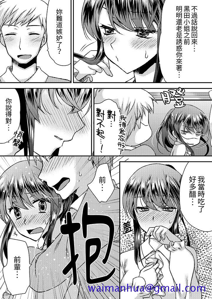 娇喘声都被听到了哦在墙壁过薄的员工宿舍进行SEX培训，第17話，第 11 页