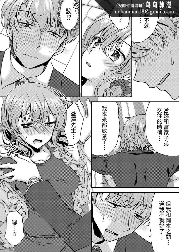 娇喘声都被听到了哦在墙壁过薄的员工宿舍进行SEX培训，第17話，第 8 页