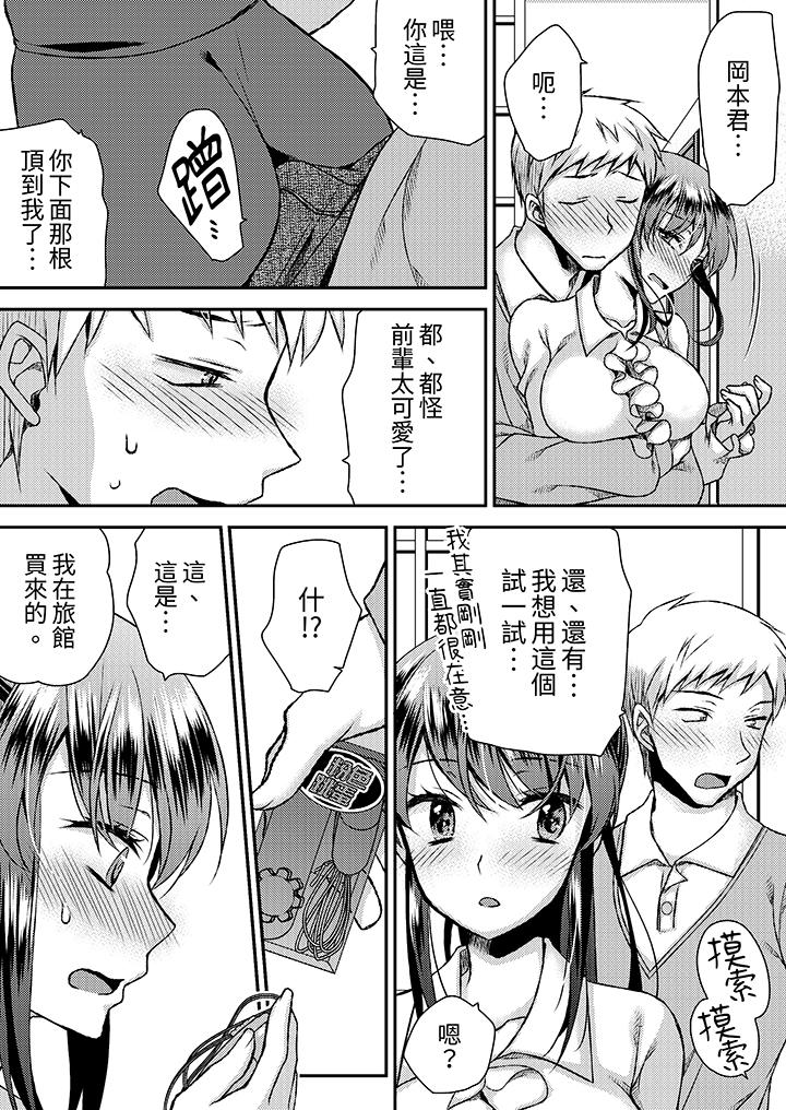娇喘声都被听到了哦在墙壁过薄的员工宿舍进行SEX培训，第17話，第 12 页